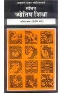 Sachitra Jyotish Shiksha--Phalit Khanda (Part II)