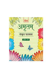 Amritam Sanskrit Pathmala  -3 (Hindi )