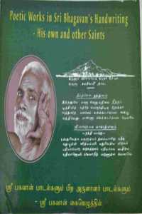 Poetic Works in Sri Bhagavan s Handwriting His Own and Other Saints