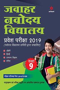 Jawahar Navodaya Vidyalaya for Class 9 - 2019