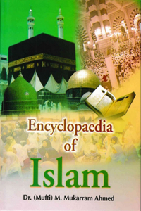 Encyclopaedia of Islam (Academic Approach in Islam)