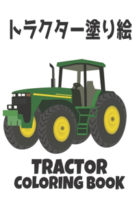 ???????? COLORING BOOK TRACTOR