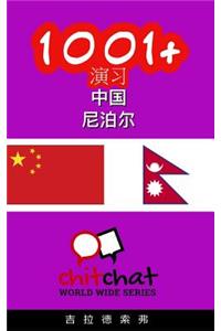 1001+ Exercises Chinese - Nepali
