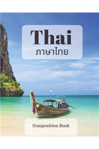 Thai Composition Book