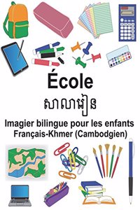 Français-Khmer (Cambodgien) École Imagier bilingue pour les enfants