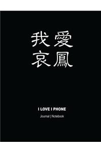 I Love I Phone Journal Notebook