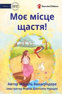 My Happy Place! - Моє місце щастя!