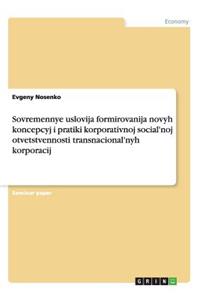 Sovremennye uslovija formirovanija novyh koncepcyj i pratiki korporativnoj social'noj otvetstvennosti transnacional'nyh korporacij