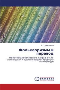 Fol'klorizmy I Perevod