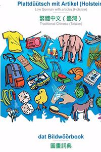 BABADADA, Plattdüütsch mit Artikel (Holstein) - Traditional Chinese (Taiwan) (in chinese script), dat Bildwöörbook - visual dictionary (in chinese script)