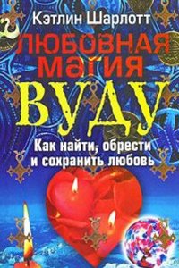 LYUBOVNAYA MAGIYA VUDU. KAK NAJTI OBRES