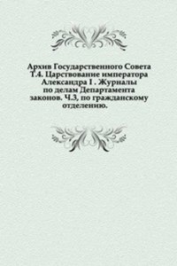 Arhiv Gosudarstvennogo Soveta