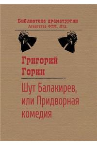 Jester Balakirev, or The court comedy