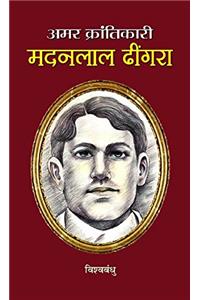 Amar Krantikari Madanlal Dhingra  (Hindi)