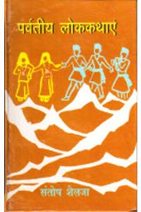 Parvatiye Lokkathayen