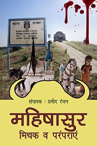 à¤®à¤¹à¤¿à¤·à¤¾à¤¸à¥�à¤° à¤®à¤¿à¤¥à¤• à¤µ à¤ªà¤°à¤‚à¤ªà¤°à¤¾à¤�à¤‚