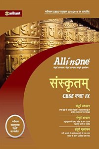 CBSE All in One Sanskrit CBSE Class 9 for 2018 - 19 (Old edition)