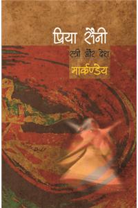 Priya Saini : Stree Aur Desh