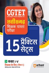 15 Practice Sets CGTET Chhattisgarh Shikshak Patrata Pariksha Paper 1 Class (1 to 5) Sikshak ke liye