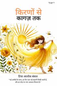 Hindi poetry book Kirano Se Kagaz Tak