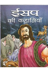 Esop Ki Kahaniyan