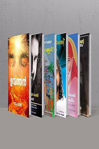 Gurulight Mohanji Malayalam Bundle