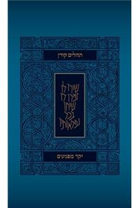 Tehillim Yakar Mipninim