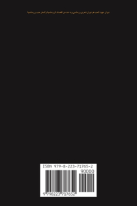 ديوان عهود الحب