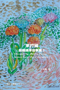 Cheaper by Half a Dozen