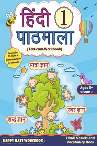 Hindi Pathmala 1 ( हिंदी पाठमाला )