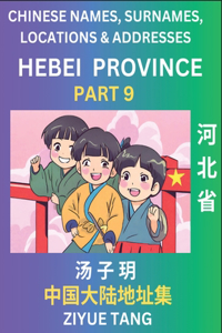 Hebei Province (Part 9)- Mandarin Chinese Names, Surnames, Locations & Addresses, Learn Simple Chinese Characters, Words, Sentences with Simplified Characters, English and Pinyin
