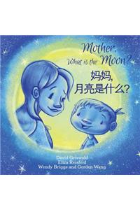 Mother, What is the Moon? - Bilingual English Mandarin