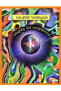 I Am Learning to Live: Poems in Armenian and Russian