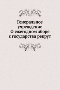 Generalnoe uchrezhdenie  O ezhegodnom zbore s gosudarstva rekrut