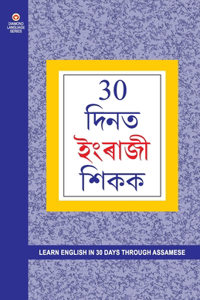 Learn English in 30 Days Through Assamese