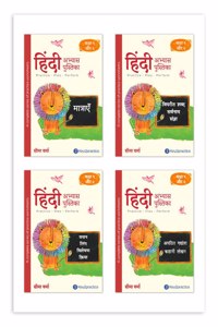 Key2practice Class 1 & 2 Hindi Workbooks (Maatrayein, Vyaakaran 1, Vyaakaran 2, Apatith Gadyansh Kahani Lekhan) Combo of 4 workbooks | Designed by IITians