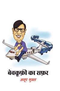Bevkoofi ka safar