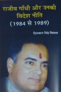 Rajiv Gandhi Aur Unki Videsh Niti: 1984 Se 1989 (Hindi)
