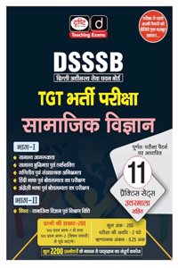 DRISHTI DSSSB TGT Bharti Pariksha Samajik Vigyan | Teachers Entrance Exam Books [Paperback] Team Drishti [Perfect Paperback] Team Drishti [Perfect Paperback] Team Drishti