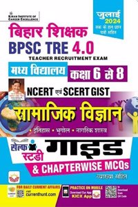 BPSC TRE 4.0 Samajik Vigyan Guide Class 6 To 8 Based on NCERT & SCERT GIST (Hindi Medium)(5129)