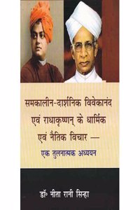 Samkalin Darshnik Vivekanand Avem Radhakrishanan Ke Dharmik Evam Naitik Vichar