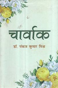 Charvak (Hindi)