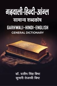 Garhwali-Hindi-English Dictionary