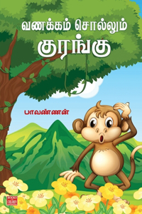 Vanakkam Sollum Kurangu