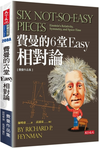 Six Not-So-Easy Pieces: Einstein's Relativity, Symmetry, and Space-Time