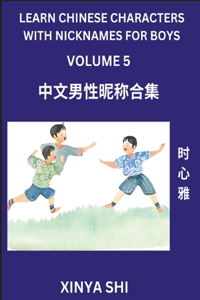 Learn Chinese Characters with Nicknames for Boys (Part 5)