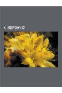 Zh Ng Guo X N Sh Zuo Ji