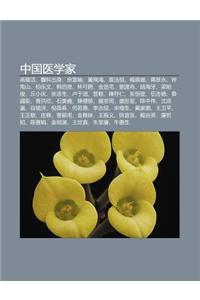 Buy Zh Ng Guo Y Xue Ji G O Yao Jie Y K Ch Sh N Yu Yun Xiu Huang F I Hong Qiu F Z Yang Chong Rui Ji Ng Yan Buy Zh Ng Guo Y Xue Ji G O Yao Jie Y K Ch Sh N Yu Yun Xiu Huang F I Hong Qiu F Z Yang Chong Rui Ji Ng Yan