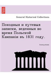 , 1831 .