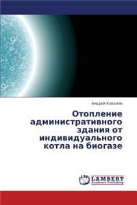 Otoplenie Administrativnogo Zdaniya OT Individual'nogo Kotla Na Biogaze